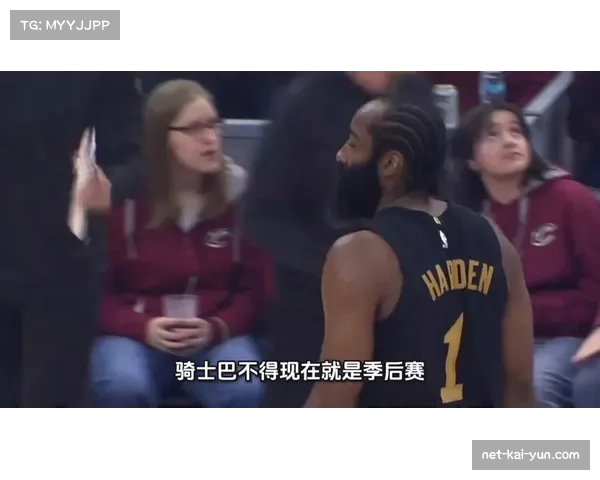 骑士得到哈登组建后场双枪，冲冠概率翻倍但健康决定商业上限